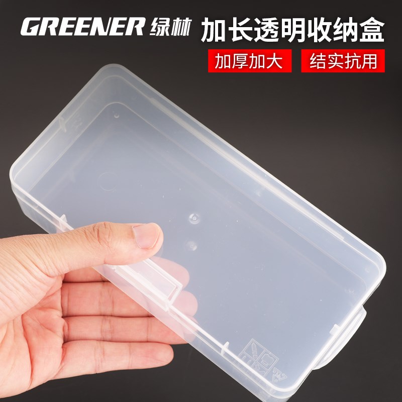 绿林塑料盒零件收纳盒螺丝收纳盒五金工具收纳盒螺丝配件分类盒