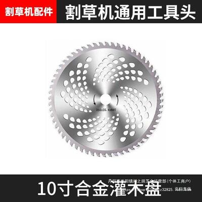 草汽ltao7934油割机配大全头通用除草轮开件沟轮松土轮打草锯片扶