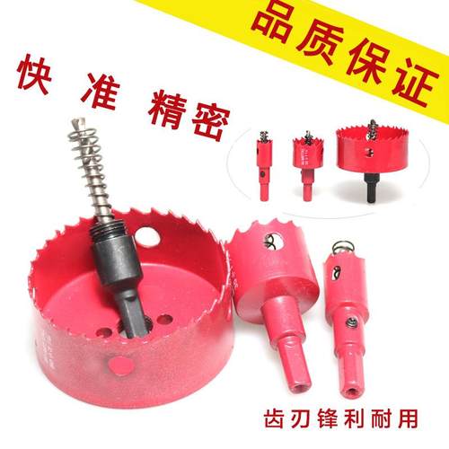 双P金属木工开钻孔器石GLD膏板VC塑料铁板头筒灯开孔器木工扩孔器