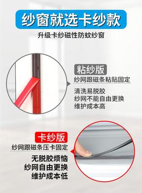 窗户帘防蚊窗纱网自装窗简易自磁纱吸金刚网LZX70886隐形沙窗沙网