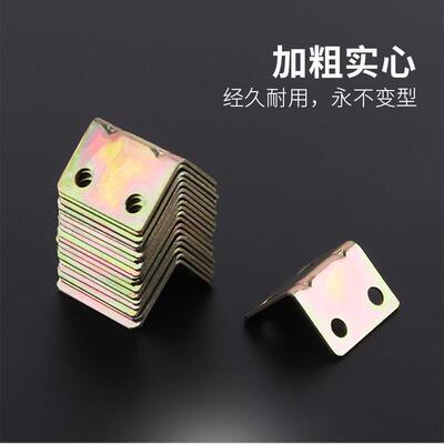 加厚彩角IVI码90度直件角固定器角铁l型三铁T支架层板托家具角连