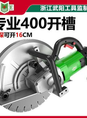 大单片开槽水机电安装尘壁石材墙无门洞KBS大功率混凝土马路切割