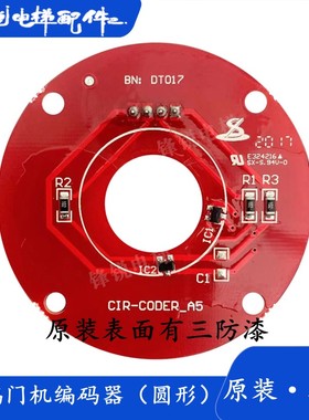 展鹏电梯配件/圆形/红色/门机编码器/CIR-CODER-A VER1.5/变频器