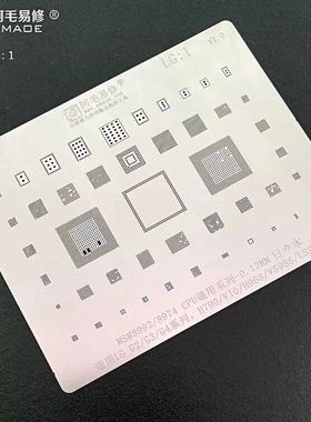 阿毛易修/LG/G2/G3/G4植锡钢网/H790/V10/H968/LS990/VS986等LG1