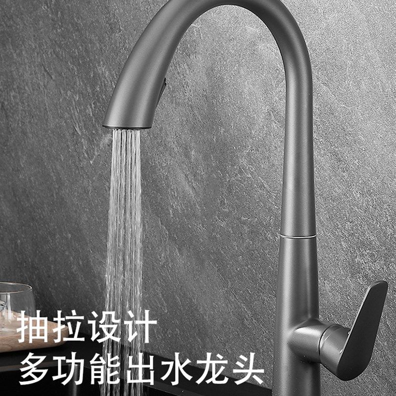 旗舰店灰色全铜厨房水龙头抽拉式冷热洗菜盆洗碗池水槽龙头