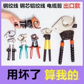 轮棘电剪液缆压电0缆剪j4电缆剪刀钳齿轮剪70456线钳断线钳手动钢