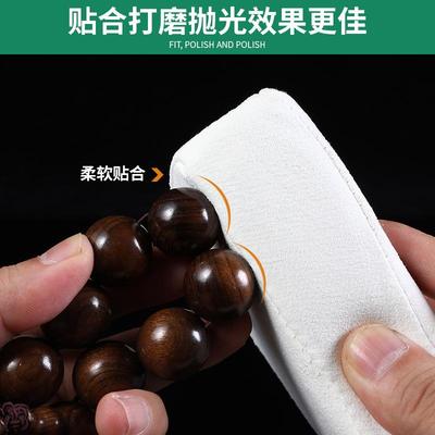 文玩抛ZTN光皮板麂浆打磨块佛桃珠手串星月菩提葫芦核鹿皮包工具