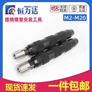 插销螺套工具碳钢螺纹套键锁式轻重型带销子内外牙套螺套安装扳手