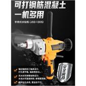 kt8050水钻机打手孔机持式 型水开转孔轻打洞金刚石混凝土电动搅