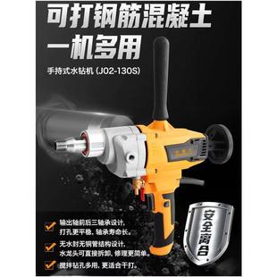 kt8050水钻机打手孔机持式 型水开转孔轻打洞金刚石混凝土电动搅