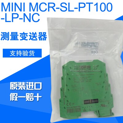 正品 菲尼克斯 温度测量变送器 MINI MCR-SL-PT100-LP-NC 2810308