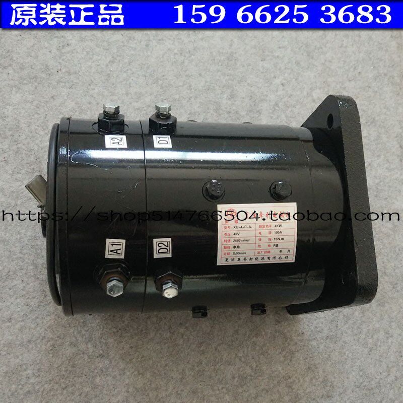 时风电动轿车汽车串励他励电机 4KW 直流电动机48V 60V 64V 72V