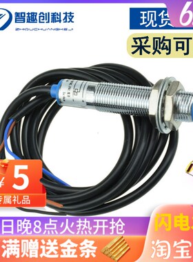 金属感应接近开关LJ12A3-4-Z/BX/AX/BY/AY/EZ/DZ/EX 二三线常开闭