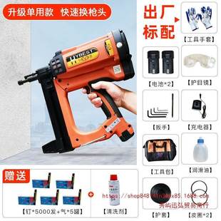 弘愿 GS水R40瓦斯钉抢钉专用瓦斯枪电工门窗 H10250524YB射E射ST