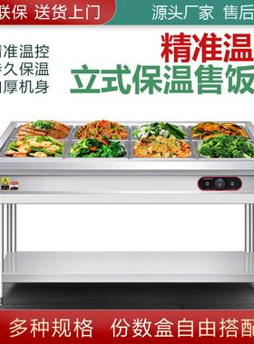 快餐UJM保温台商台式用加热汤池售不打菜饭食电堂设备锈钢快餐车