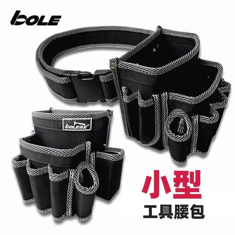 BOLE工具腰包帆布加厚大工具袋多功能小号挂包收纳包外销日本同款