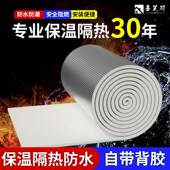 高密度楼房顶防冻防保晒隔热温屋料耐高温铝箔材自粘橡88751塑保
