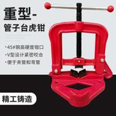 重型加管子台虎钳固定台钳压力钳门钳架平66846台龙钳镀锌管道工