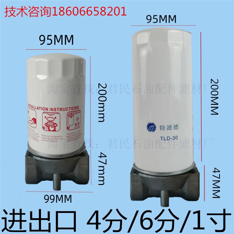 4分6分1寸柴油过滤器油泵加油机机油滤清器滤网滤芯总成设备加装