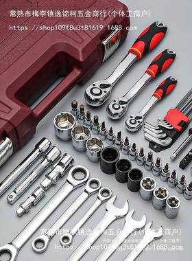 升级款套筒21653套棘轮扳手汽修工具管大全装套组能合维修理多功