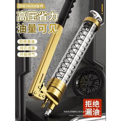 透黄枪高压手动打黄油小型明货车叉油滑车挖AL100794掘机润注油枪