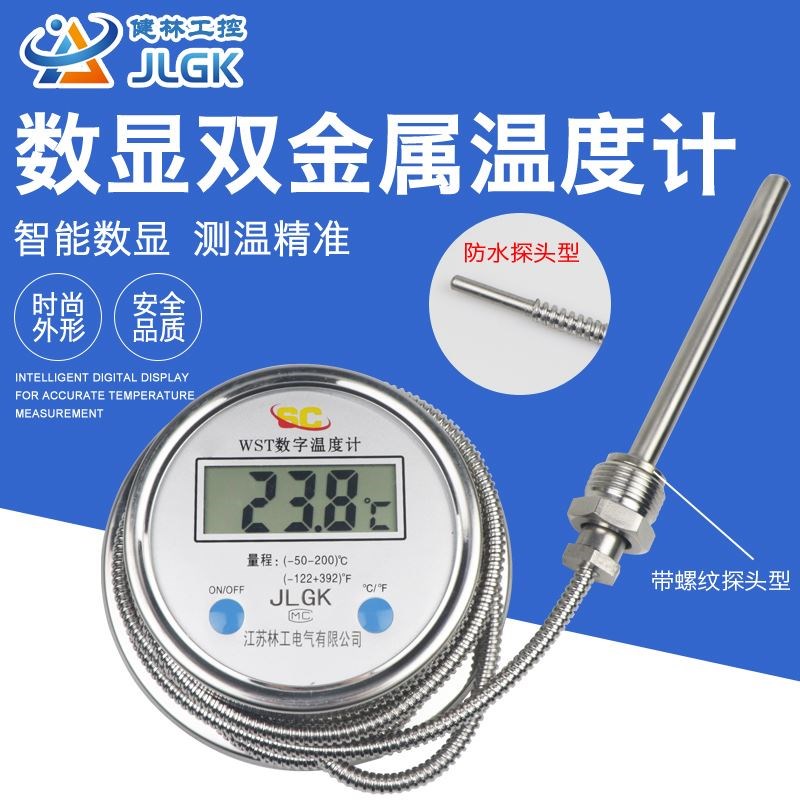 数显温度计带探头WST/DTM-491高精度电子工业防水数字水温表