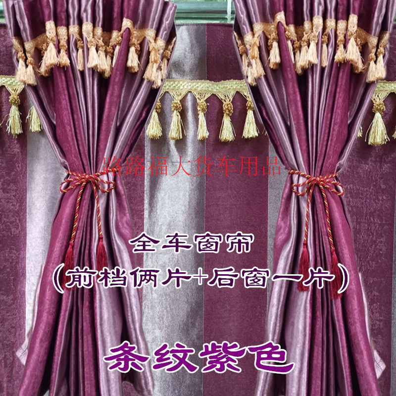 适用于红岩杰狮m500遮阳布料神器客车窗帘收缩帘子门帘伸缩轨道帘