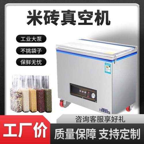 大米真空包装真空食机空品打包装大型商用真全APG自动茶叶包机封