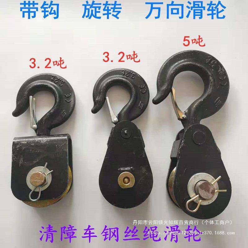 粤海程力救援清车配件起重带47975钢绳钩子丝拖车液障压绞盘万向