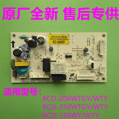 创维冰箱电脑板BCD-286WGY 185WY B2062-001-MC16电源板控制板