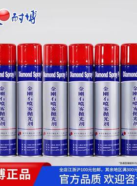 l上海耐博金雾相抛光剂 金刚石喷抛光剂 W0.054-0lμmbbf35888耗