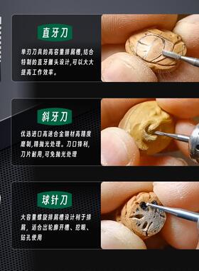kt电动核雕刀钨钢雕刻工刀橄榄木核头SGN微雕钻头具机木工刀打牙