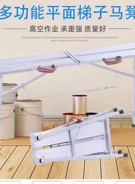 加厚铝合马凳折叠室脚36219手金架内装修升降便捷工平台沙发作其