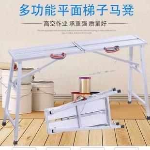 加厚铝合马凳折叠室脚36219手金架内装 修升降便捷工平台沙发作其