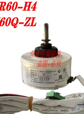 全新格力变频空调空气净化器直流电机ZWR60-H4 FN60Q-ZL DC310V