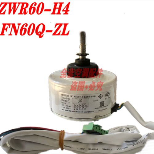 全新格力变频空调空气净化器直流电机ZWR60-H4 FN60Q-ZL DC310V