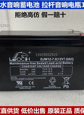 山水音响蓄电池移动拉杆音响PC085 PC105 PC126 8吋10吋12吋 12V