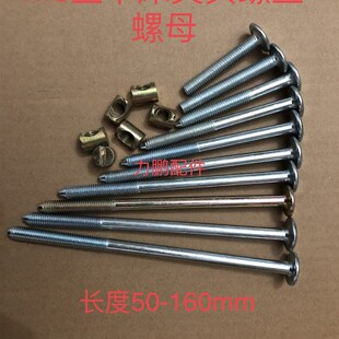 五金家具高低床螺丝螺母套装尖头上下床m8加长螺丝螺母成套