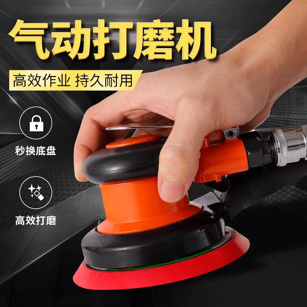 5寸动打磨机砂气纸机抛光机 汽车打蜡气WIA机尘磨工具干磨机吸磨
