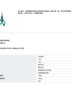 菲尼克剪线2钳CUT斯FOX-ES-1126功21电75407缆电工专业工业级多能