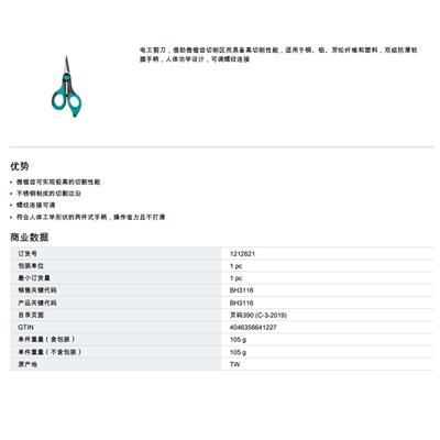 菲尼克剪线2钳CUT斯FOX-ES-1126功21电75407缆电工专业工业级多能