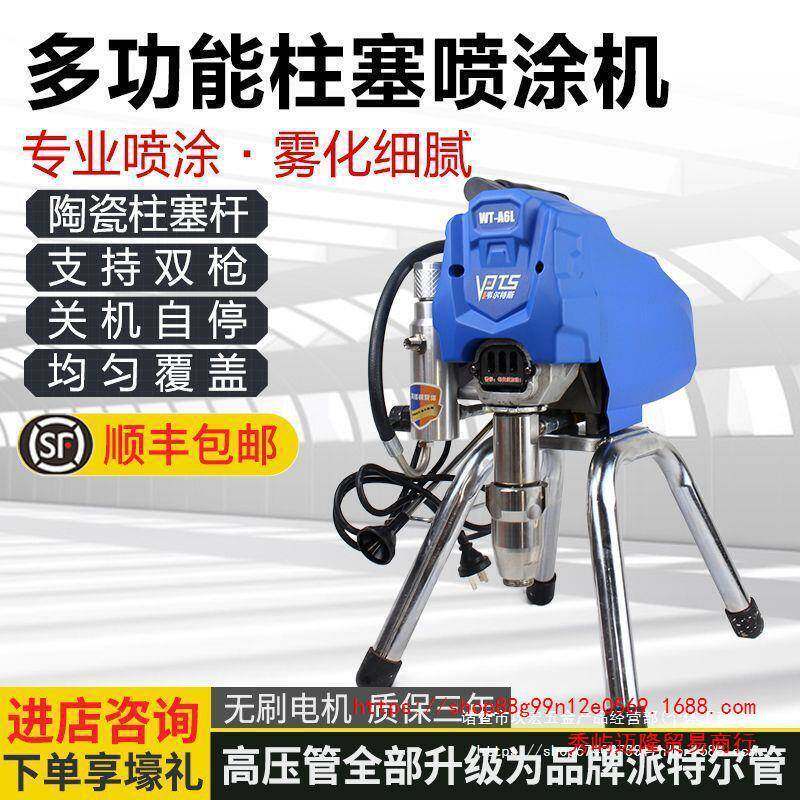高压无气漆柱塞式喷QYJ涂机大功率油胶漆内外涂墙料彩乳钢瓦翻新