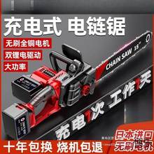 电锯家用小手持电锯柴充电锯式锂电伐木锯手电锯链锯型NKE户外树