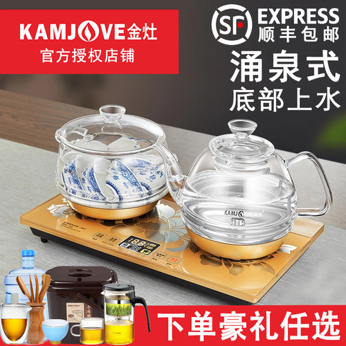 KAMJOVE/金灶 H8全智能底部自动上水电热水壶玻璃烧水壶泡茶专用