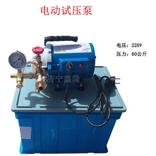 电动试压泵DSY60 水管暖气试压机 管路检漏泵 管道打压泵打压机