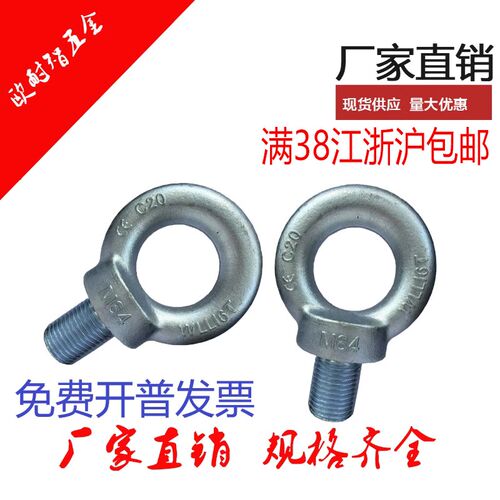 国标吊环螺栓GB825 公制吊环螺丝DIN580 M6---M56/64/72/80