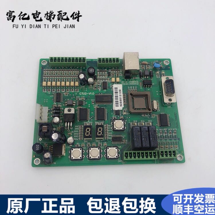 电梯配件/蒂森电梯K100门机板/蒂森CTU2门机板/CTU2-V1.0/ctu2板