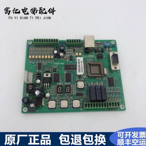 电梯配件/蒂森电梯K100门机板/蒂森CTU2门机板/CTU2-V1.0/ctu2板