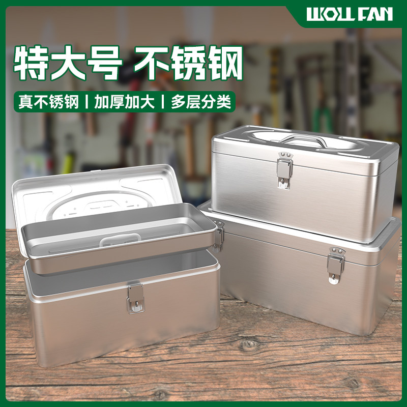 不锈钢工具箱收纳箱加厚手提家用多功能五金收纳盒车载工具箱子