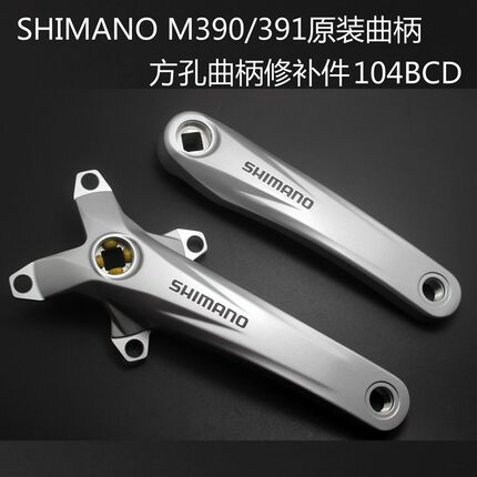 禧玛诺FC-M391 M390方孔M4000花键左右曲柄96 104BCD改装单盘曲柄